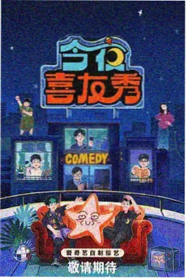 周末出发吧 下饭综艺推荐